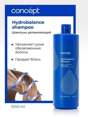 Концепт Шампунь для увлажнения волос 1000 мл Concept Salon Total