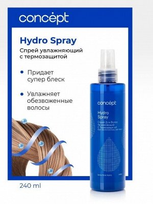 Спрей для укладки волос с термозащитой увлажняющий Concept Salon Total 240 мл Концепт