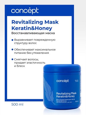 Концепт Маска для волос Восстанавливающая Concept SALON TOTAL CARE Keratin&Honey 500 мл