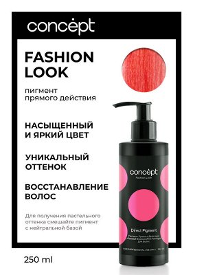 Концепт Прямой пигмент розовый фламинго Concept FASHION LOOK 250 мл