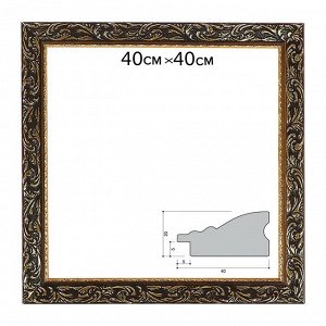 Рама для картин (зеркал) 40 х 40 х 4 см, дерево, «Версаль», цвет золотой