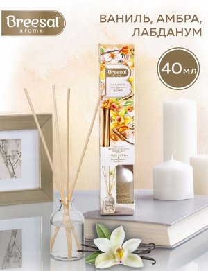 Breesal Диффузор ароматический с палочками, ароматизатор для дома Breesal 1001 ночь освежитель воздуха 40 мл