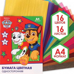 Бумага цветная односторонняя, А4, 16 листов, 16 цветов