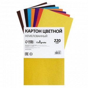 Картон цветной А4, 8 листов, 8 цветов, Calligrata, немелованный 220 г/м2, на скобе