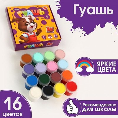 Яркая канцелярия, игрушки в наличии