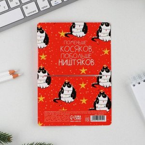 Подарочный набор новогодний, блокнот 9х9 см, ручка пластик «Это не я, это дед мороз»