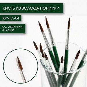 Кисть из волоса пони круглая № 4, ARTLAVKA (Короткая ручка)