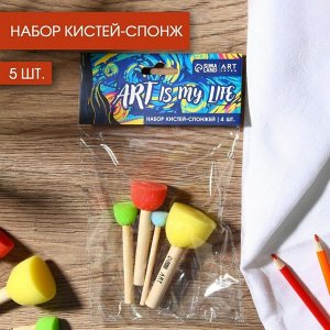 Набор кистей-спонж Art is my Life 4 штуки