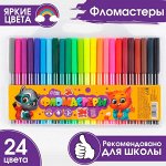 Собираем ребенка в школу! Супер цены