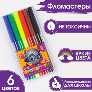 Фломастеры, 6 цветов ArtFox STUDY, вентилируемый колпачок