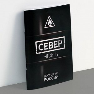 Блокнот «Север», 12 листов, А6