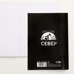 Блокнот «Север», 12 листов, А6