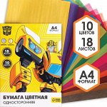 Бумага цветная односторонняя, А4 18 листов 10 цветов, Transformers, золото и серебро 7597594