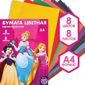 Бумага цветная односторонняя «Принцессы Дисней», А4, 8 листов, 8 цветов, Принцессы