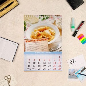 Календарь на пружине "Для кухни" 2023 год, 17х25 см