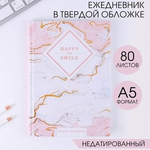 Ежедневник «Happy and smile» А5, 80 листов