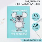Ежедневник  &quot;Коала&quot;  А5, 80 листов