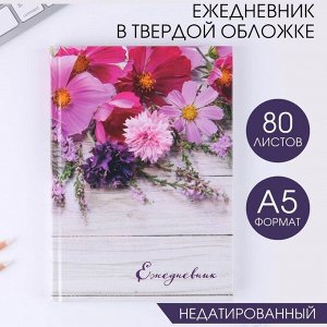 Ежедневник «Ежедневник», цветы, А5, 80 листов