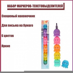 Набор маркеров-текстовыделителей фигурных скошенных "Медузы", 6 цветов, 5 мм