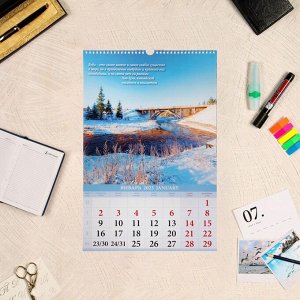 Календарь перекидной на ригеле "Речные заводи" 2023 год, 320х480 мм