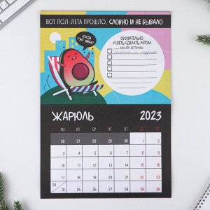 Календарь-планинг «Жизненный», 29,5 х 21,5 см