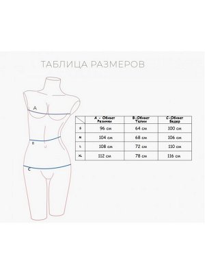 Домашняя пижама "Индефини" (Арт.572000-9-2134TCC)