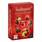 Имаджинариум. Юбилейный 5 лет. Набор карточек.