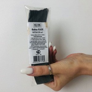 Файлы M/BLACK/Р240 50шт в пакете