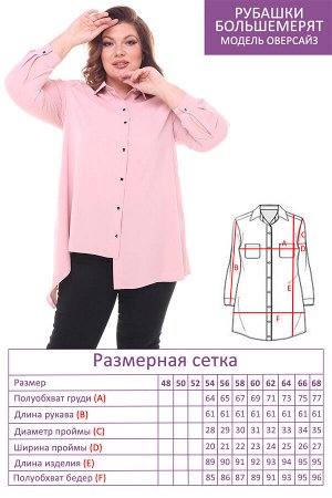 Рубашка-9608