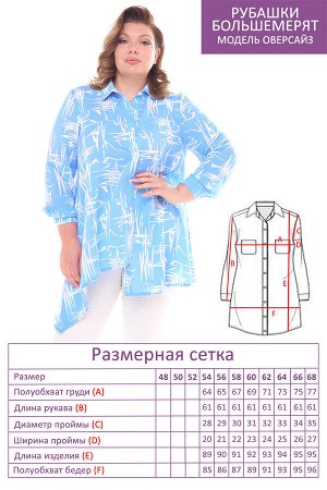 Рубашка-9604