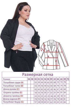 Женственный жакет прямого кроя.