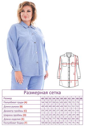 Рубашка-8208