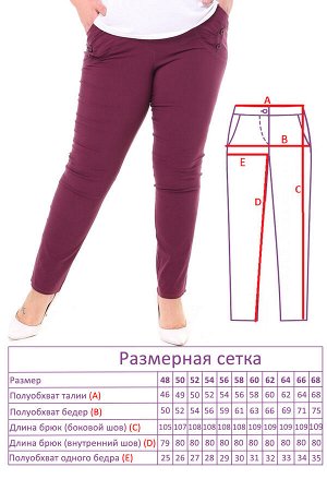 Брюки-стрейч прямого силуэта