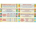Комплект закладок для начальной школы по русскому языку: 8 штук, 4630112012866