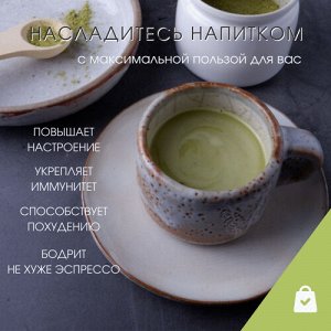 Зеленый чай Матча PREMIUM, Японский церемониальный/детокс/антиоксидант, 50г