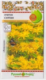 Очиток Султан (Код: 2222)