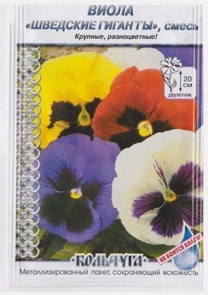 Виола Шведские Гиганты смесь (Код: 70684)