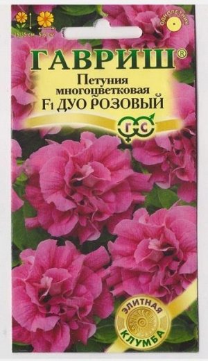 Петуния Дуо Розовый F1 (Код: 67266)