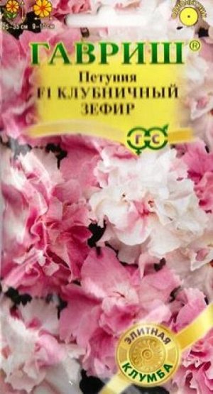 Петуния Клубничный зефир F1 (Код: 87008)