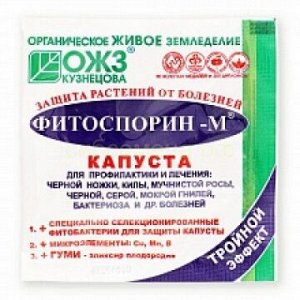 Фитоспорин-М Капуста 10г