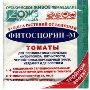 Фитоспорин-М Томаты 10г