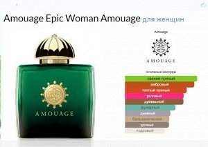 Epic Woman Amouage парфюм селективный