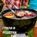 Выходные с комфортом: качественные грили