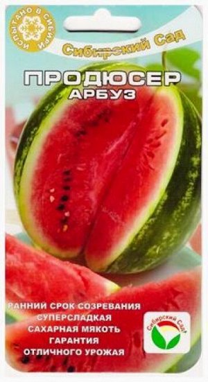 Арбуз Продюсер (Код: 80436)