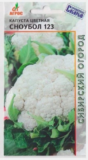 Капуста цветная Сноуболл (Код: 17078)