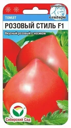 Томат Розовый Стиль (Код: 89891)