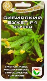Огурец Сибирский Букет F1 (Код: 80435)
