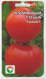Томат Румяный Гоша (Код: 67911)