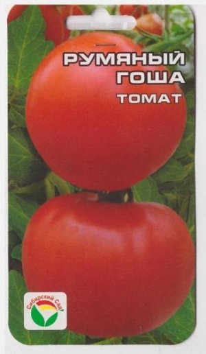 Томат Румяный Гоша (Код: 67911)