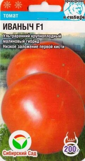 Томат Иваныч F1 (Код: 67372)
